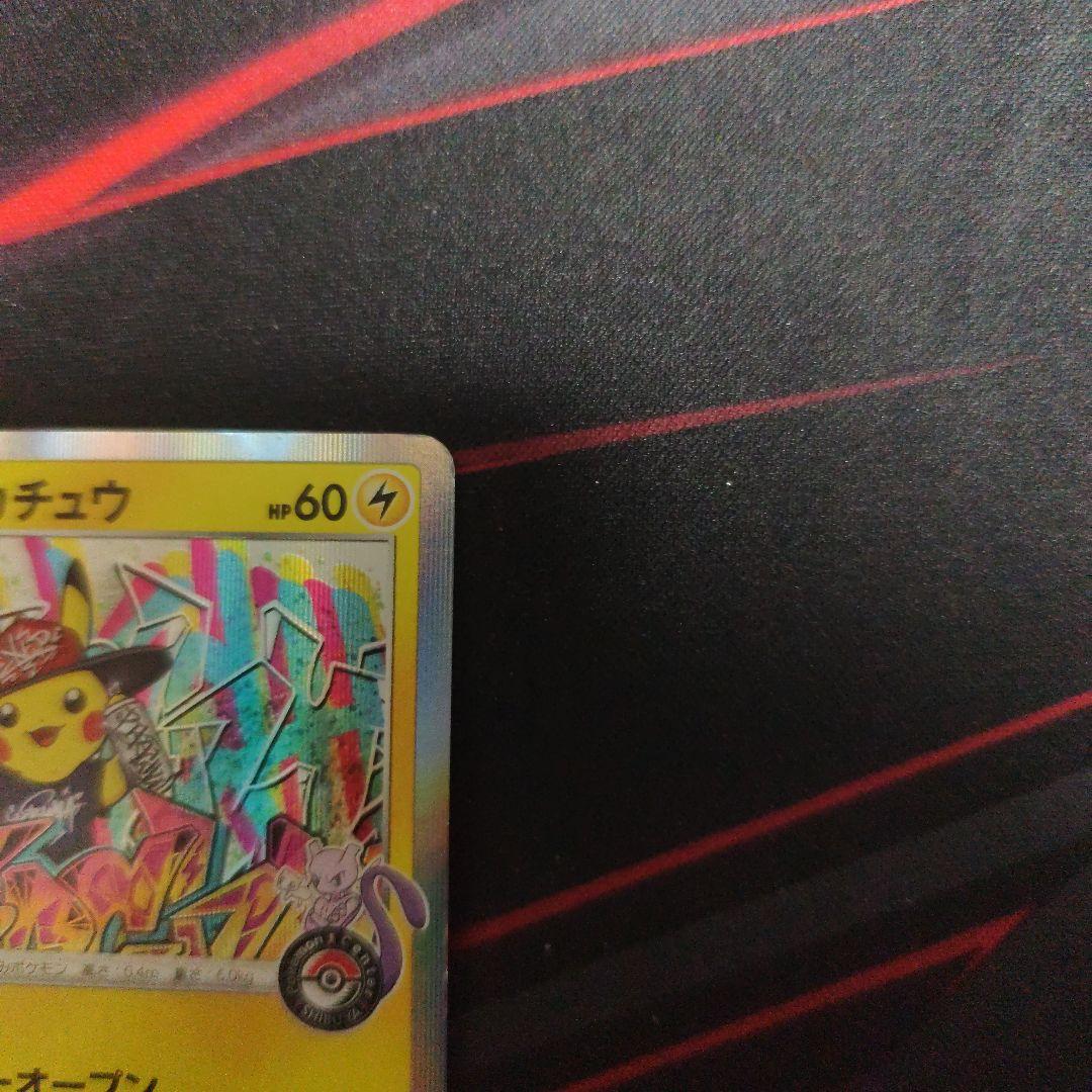 Pokémon Center Shibuya Pikachu S-P Series Sword & Shield promo single trading card