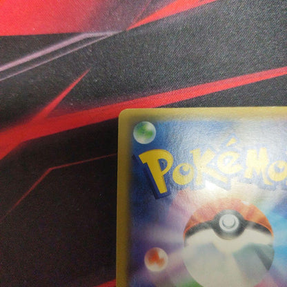 Pokémon Center Shibuya Pikachu S-P Series Sword & Shield promo single trading card