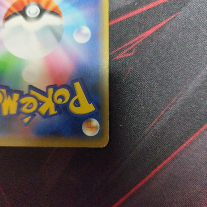 Pokémon Center Shibuya Pikachu S-P Series Sword & Shield promo single trading card