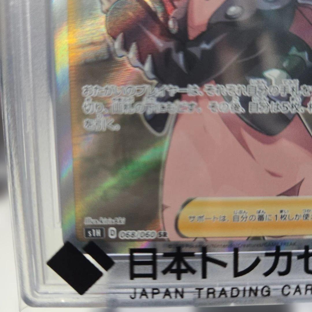 Bandai PSA10 Mari SR S1H Expansion Pack Shield card 068/060 showing front with minor wear