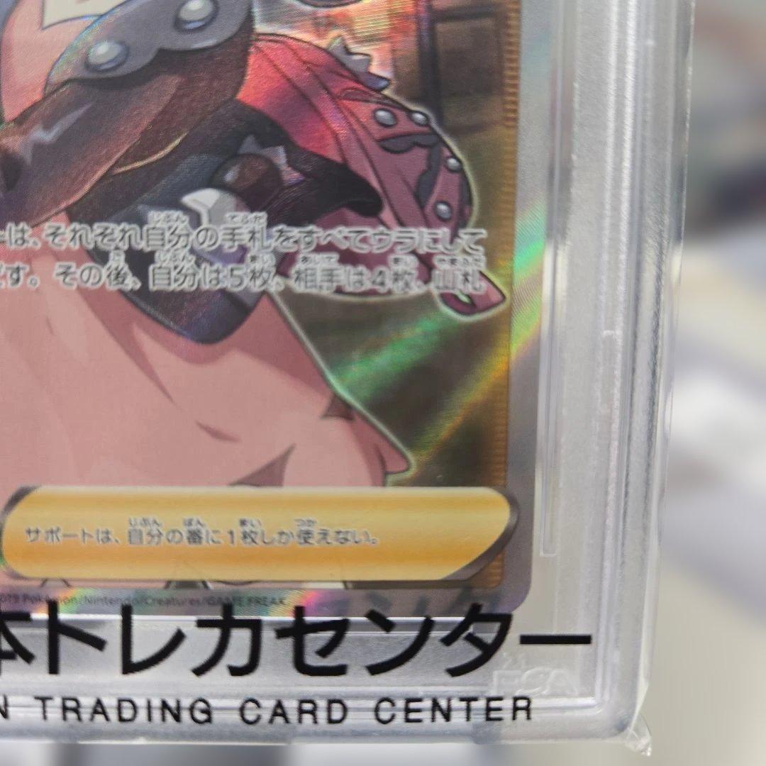 Bandai PSA10 Mari SR S1H Expansion Pack Shield card 068/060 showing front with minor wear