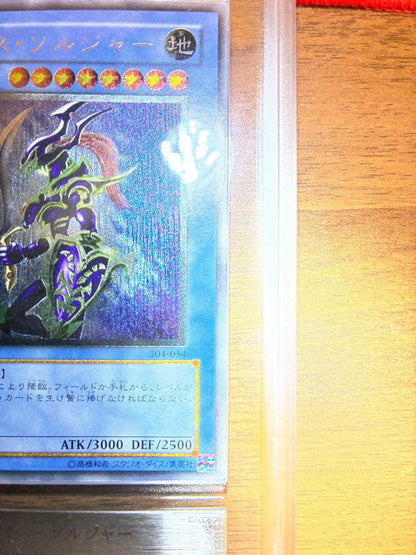Yu-Gi-Oh Chaos Soldier Relief ARS card authenticity check Japanese import