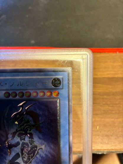 Yu-Gi-Oh Chaos Soldier Relief ARS card authenticity check Japanese import