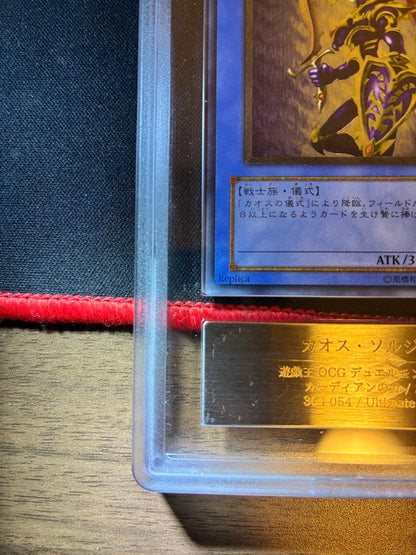 Yu-Gi-Oh Chaos Soldier Relief ARS card authenticity check Japanese import