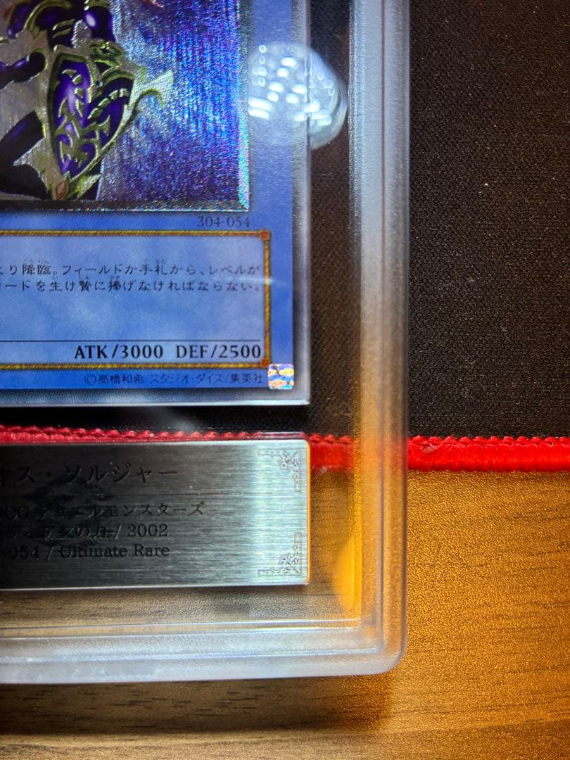 Yu-Gi-Oh Chaos Soldier Relief ARS card authenticity check Japanese import