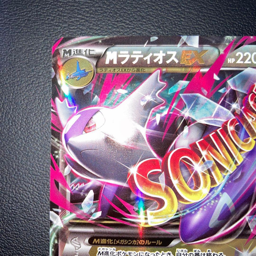 Sony Series M LatiosEX RR XY6 1ed single collectible card from Japan, used condition with minor wear