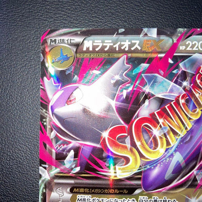 Sony Series M LatiosEX RR XY6 1ed single collectible card from Japan, used condition with minor wear