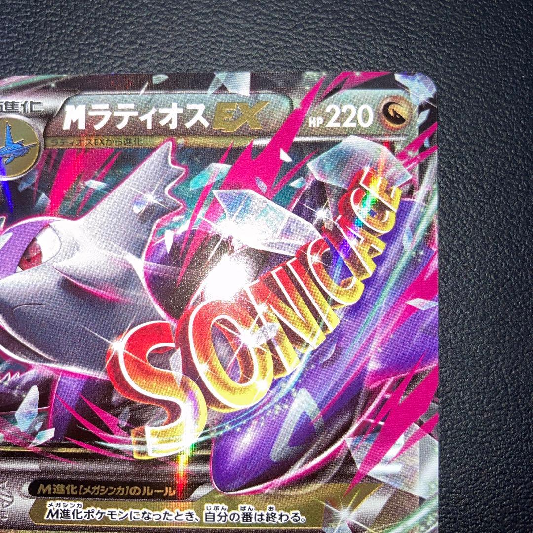 Sony Series M LatiosEX RR XY6 1ed single collectible card from Japan, used condition with minor wear