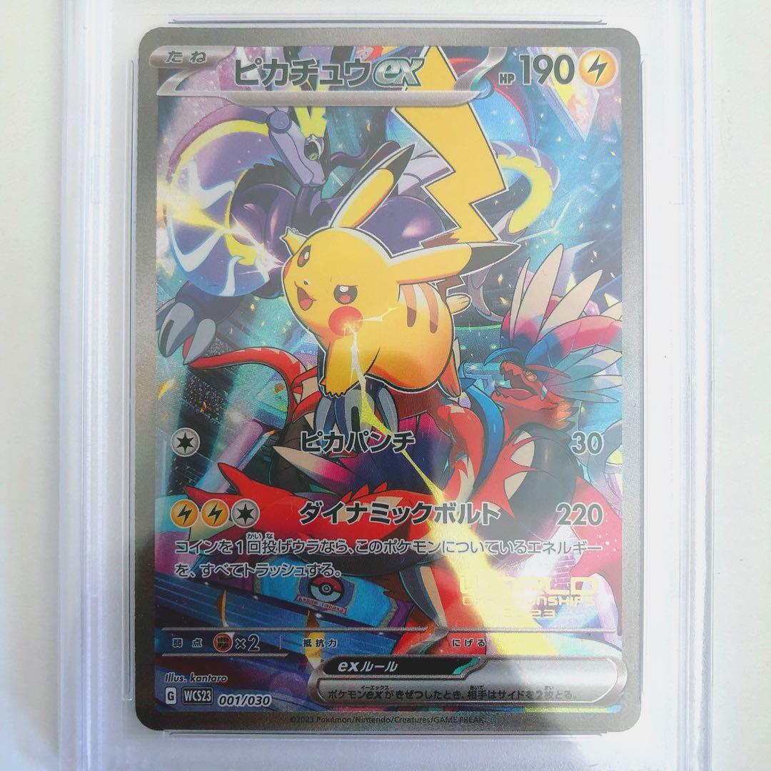 Pokemon Co. Pikachu Ex WCS23 2023 PSA10 graded card from World Championships commemorative deck Japan import
