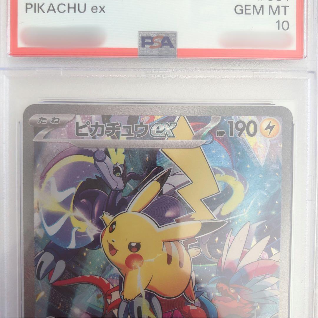 Pokemon Co. Pikachu Ex WCS23 2023 PSA10 graded card from World Championships commemorative deck Japan import
