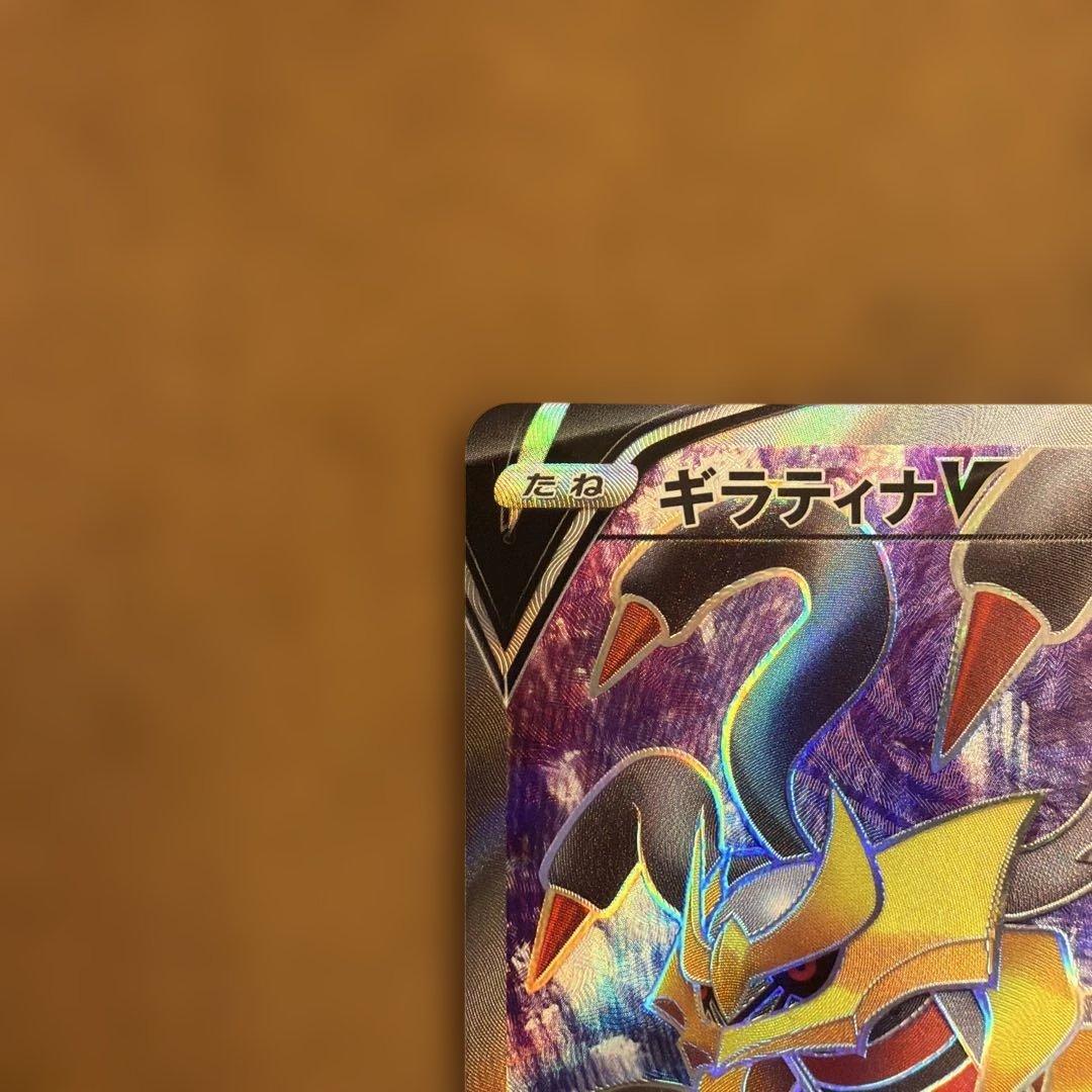 Giratina V SR S11 Lost Abyss 110/100 Pokémon card Japan import in protective sleeve
