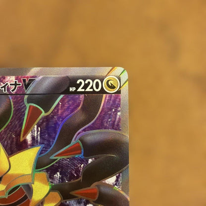 Giratina V SR S11 Lost Abyss 110/100 Pokémon card Japan import in protective sleeve