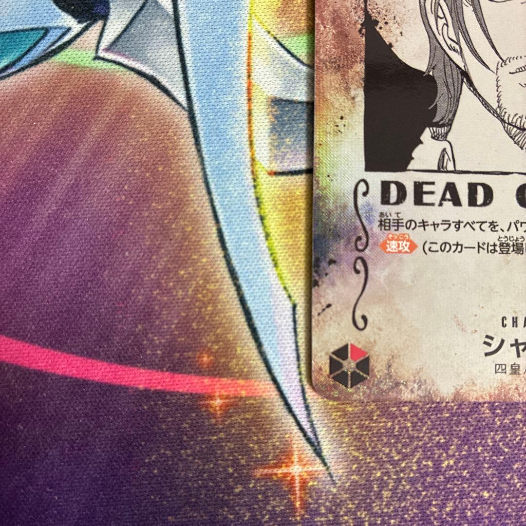 One Piece Shanks OP09-004 SR character card featuring Shanks with 12000 power, rare Japan import
