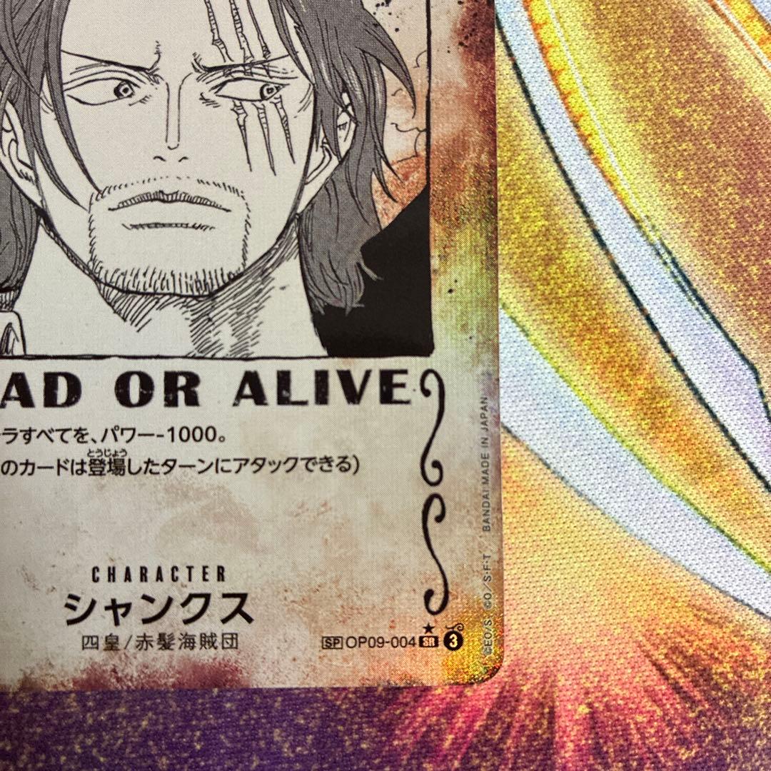 One Piece Shanks OP09-004 SR character card featuring Shanks with 12000 power, rare Japan import