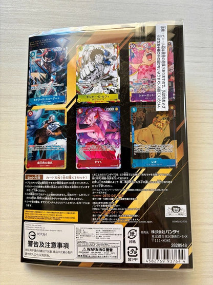 One Piece Card Game Premium Card Collection Volume 1 unopened pack of trading cards