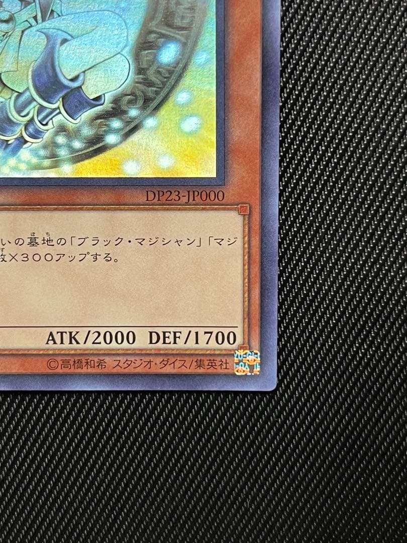 Yugioh Black Magician Girl holographic rare card showing front with vibrant artwork and holographic finish