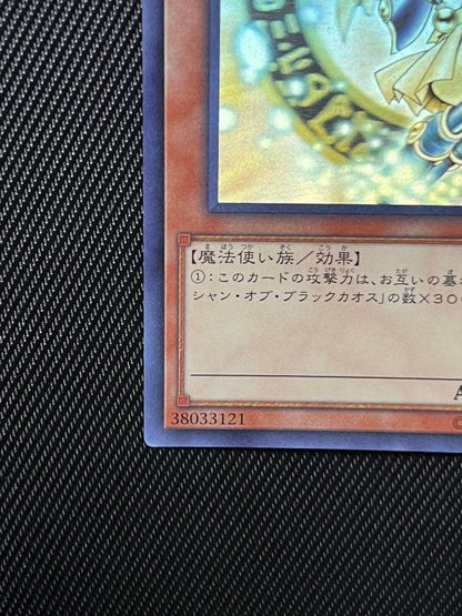 Yugioh Black Magician Girl holographic rare card showing front with vibrant artwork and holographic finish