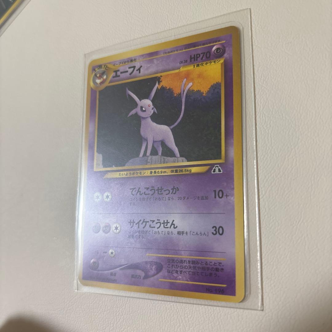 Eevee Premium File 2nd Generation Promo Set 2000-2002 card number PROMO-00 041/000 Japan import