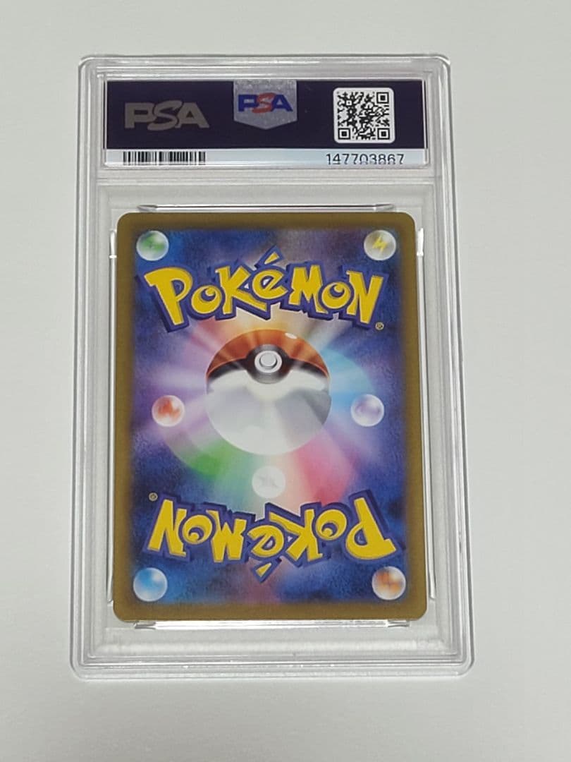 Shawartz Master Ball Mirror PSA10 graded collectible with serial number 151 displayed