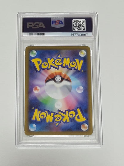 Shawartz Master Ball Mirror PSA10 graded collectible with serial number 151 displayed