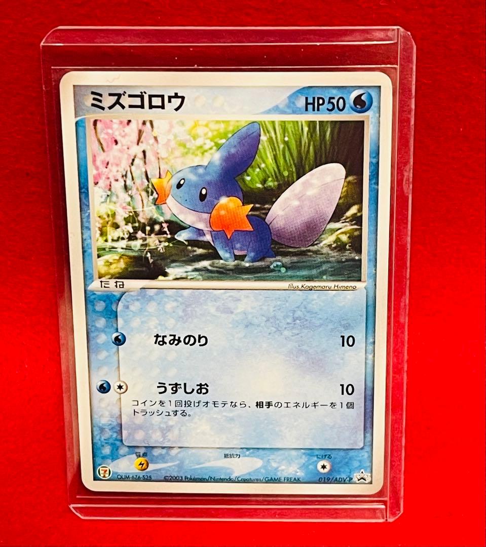 Seven Eleven Limited Promotion Mizugorou 019/ADV-P collectible card in sleeve and side-loader with attached bag