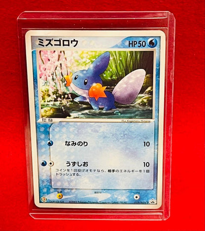 Seven Eleven Limited Promotion Mizugorou 019/ADV-P collectible card in sleeve and side-loader with attached bag