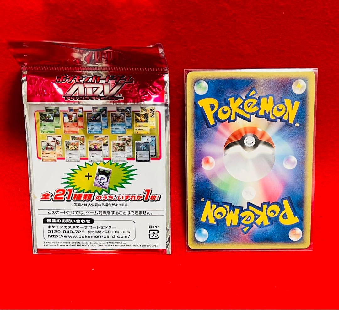 Seven Eleven Limited Promotion Mizugorou 019/ADV-P collectible card in sleeve and side-loader with attached bag