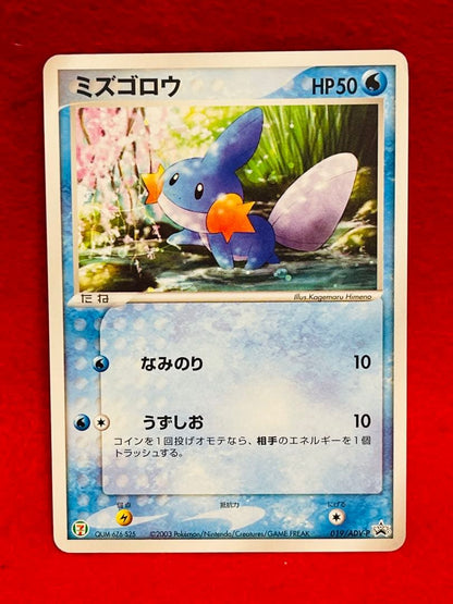 Seven Eleven Limited Promotion Mizugorou 019/ADV-P collectible card in sleeve and side-loader with attached bag