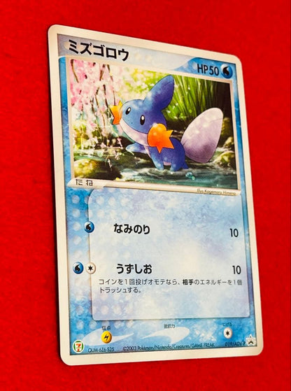 Seven Eleven Limited Promotion Mizugorou 019/ADV-P collectible card in sleeve and side-loader with attached bag