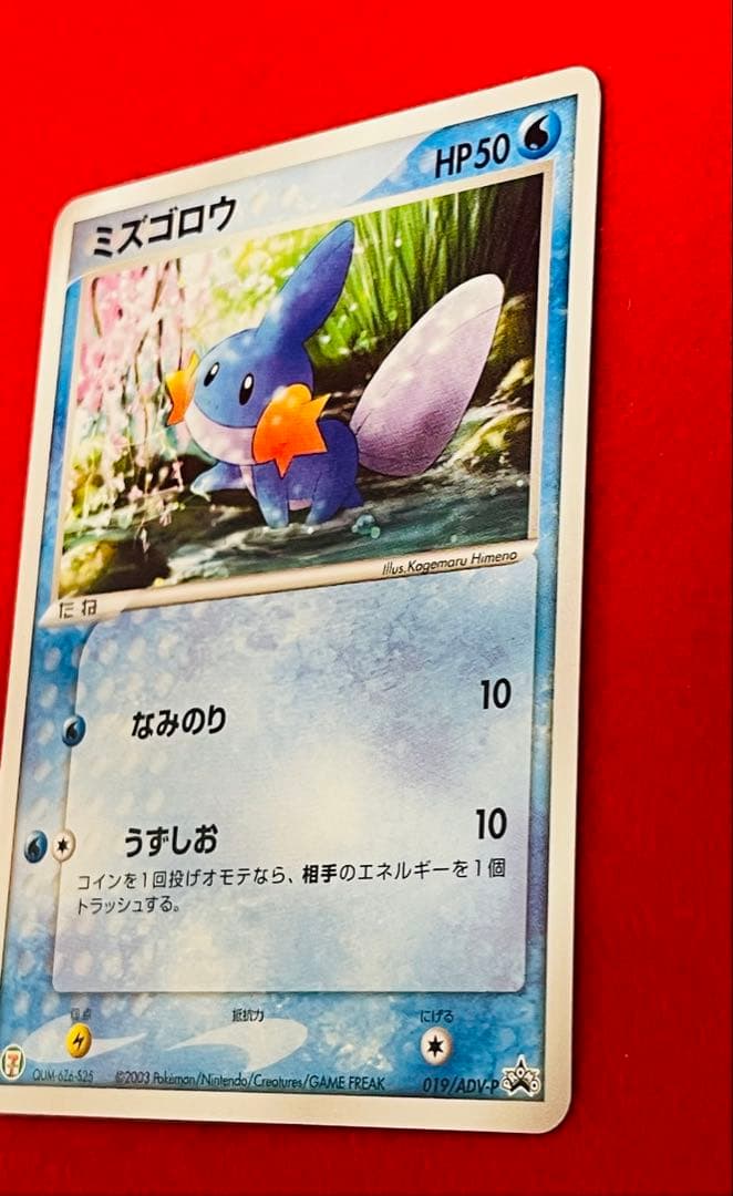 Seven Eleven Limited Promotion Mizugorou 019/ADV-P collectible card in sleeve and side-loader with attached bag