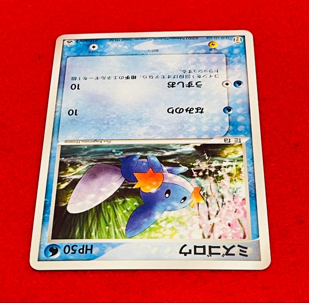 Seven Eleven Limited Promotion Mizugorou 019/ADV-P collectible card in sleeve and side-loader with attached bag