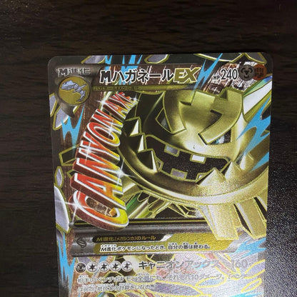 M Haganear EX SR Hot-Blooded Warrior Pokemon Card from Pokemon collection with visible wear