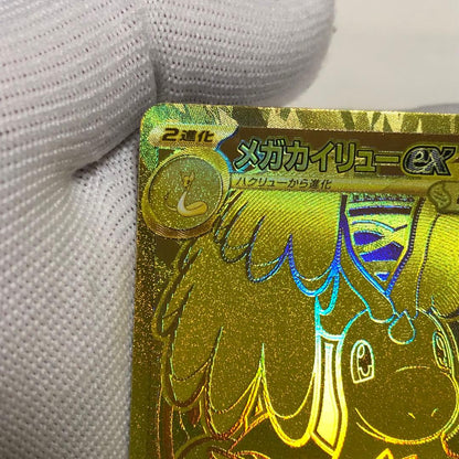 Bandai Charizard Mur Pokémon Card Mega Dream ex Sar single card in good unused condition with minor scratches