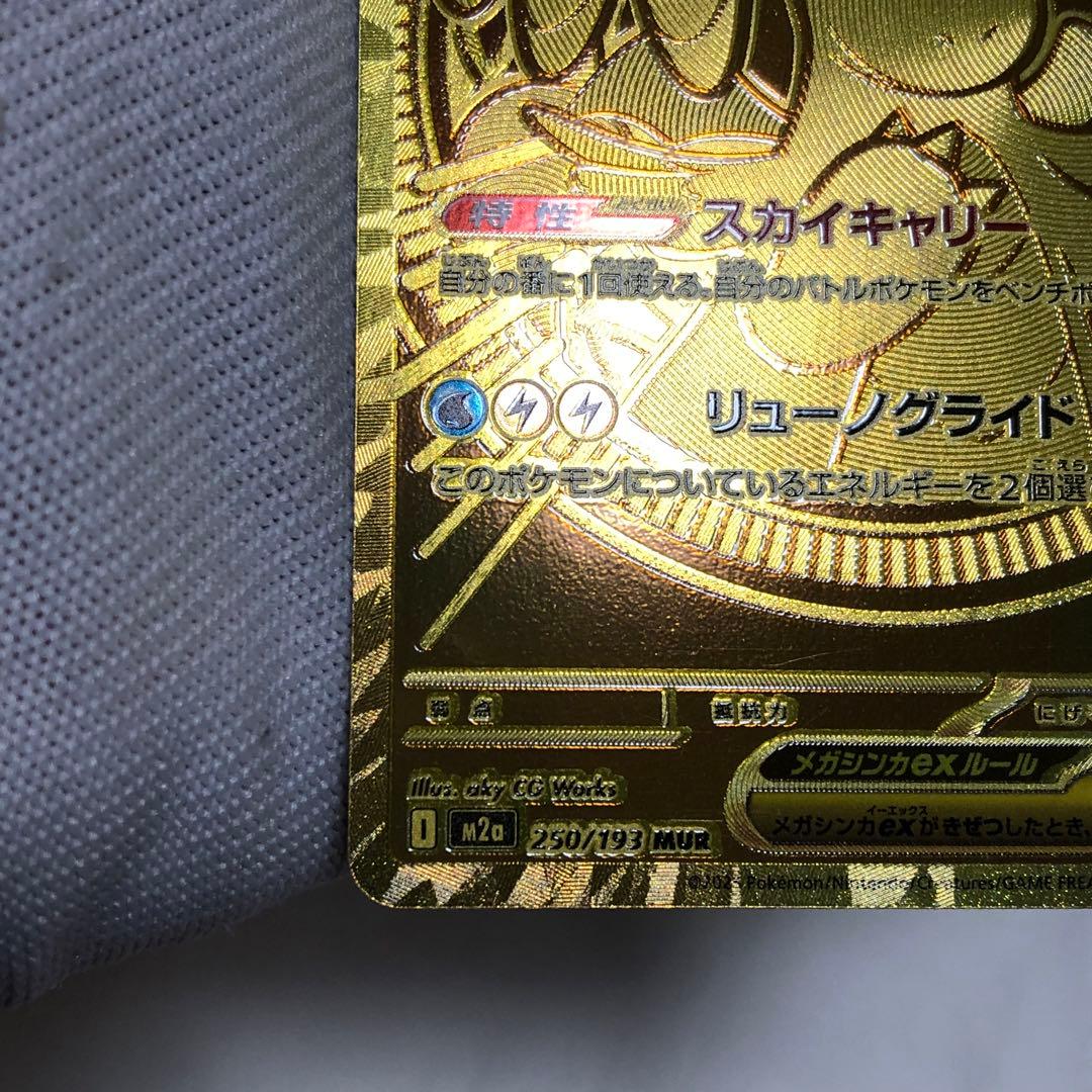 Bandai Charizard Mur Pokémon Card Mega Dream ex Sar single card in good unused condition with minor scratches