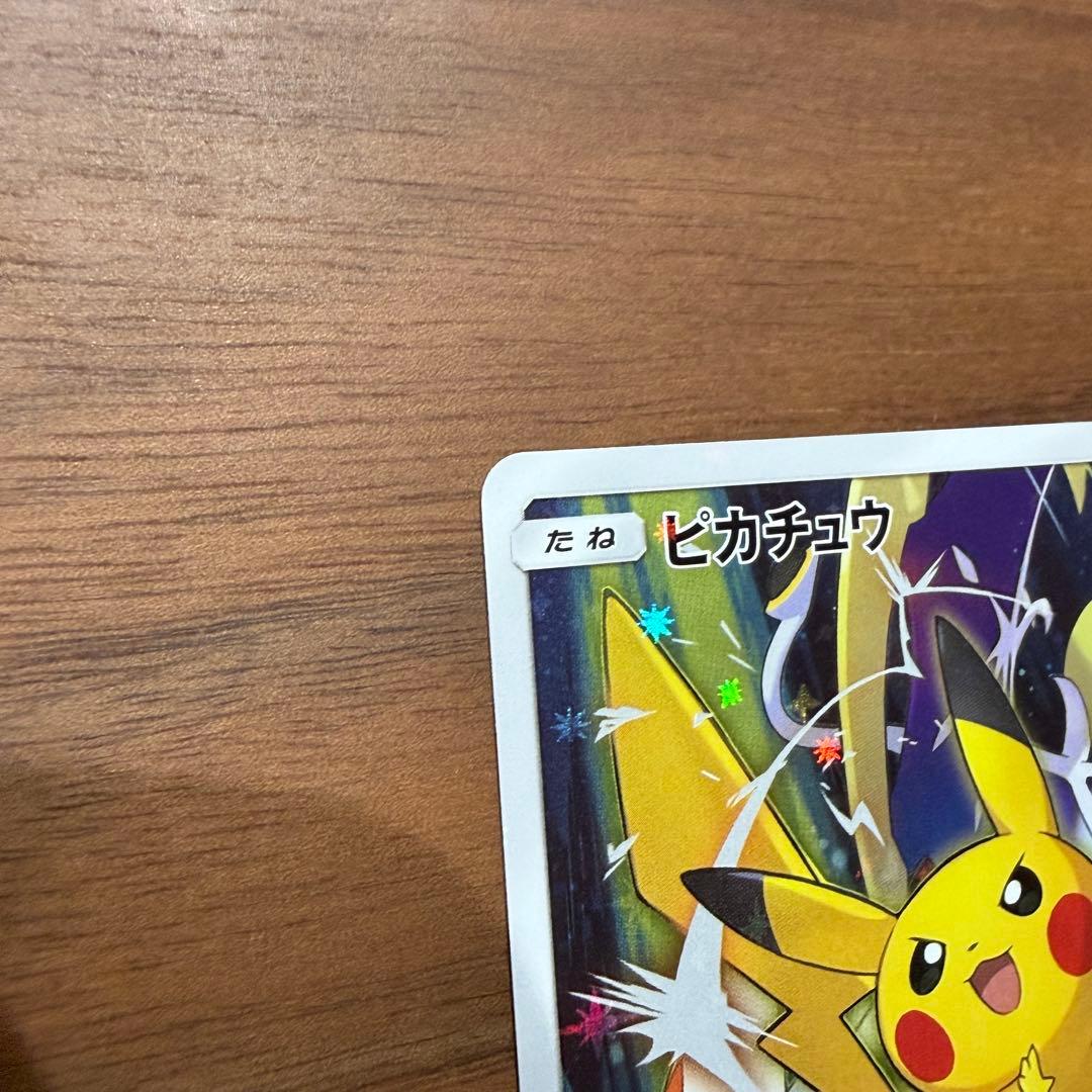 Pokémon Pikachu promotional card SM-P series Sun & Moon Japan import front view