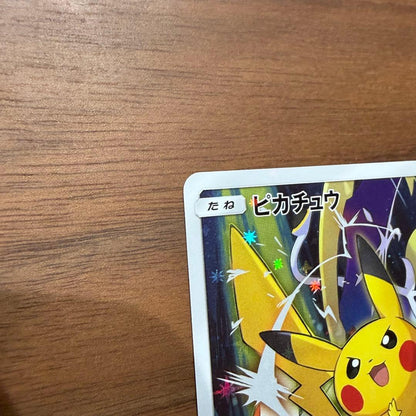 Pokémon Pikachu promotional card SM-P series Sun & Moon Japan import front view