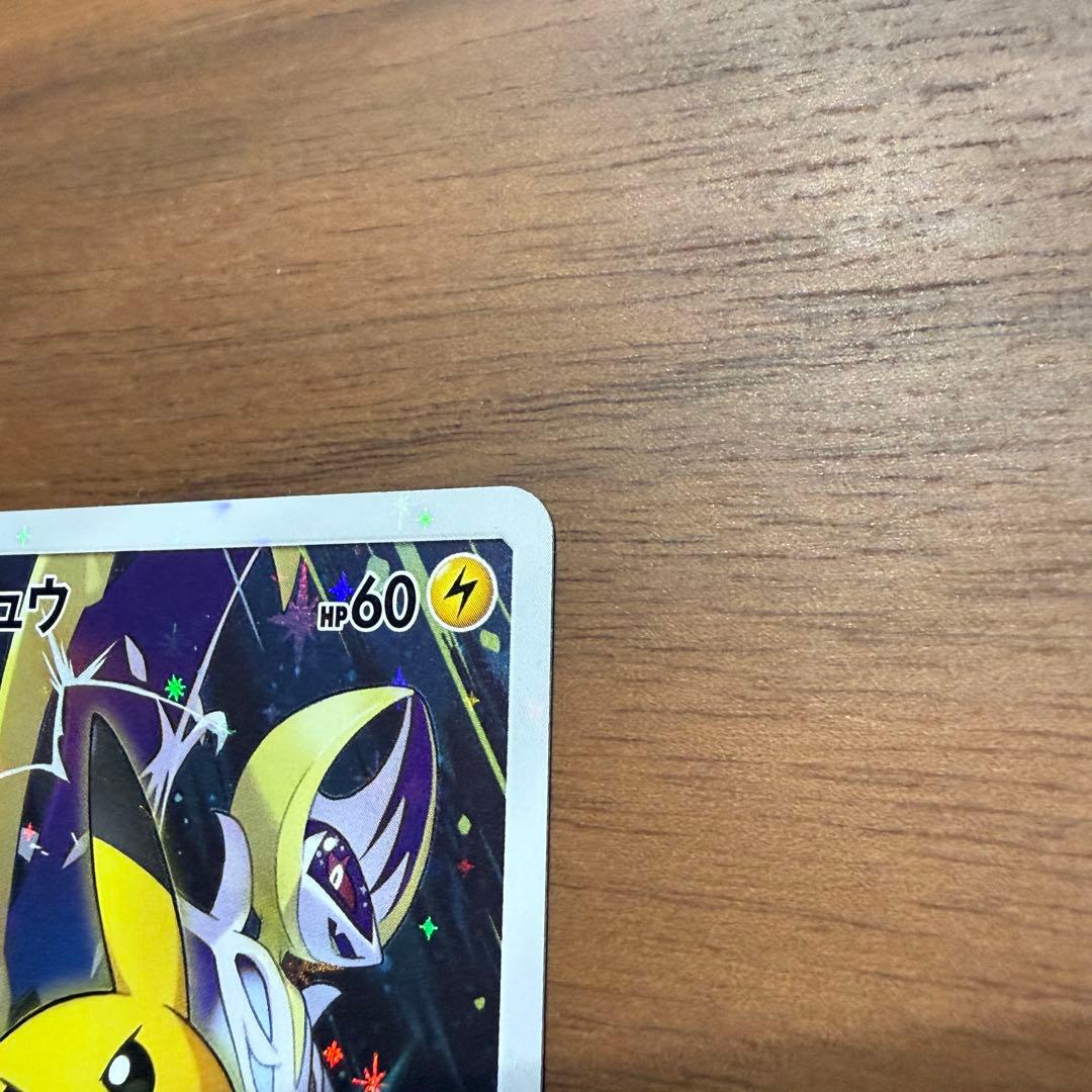 Pokémon Pikachu promotional card SM-P series Sun & Moon Japan import front view