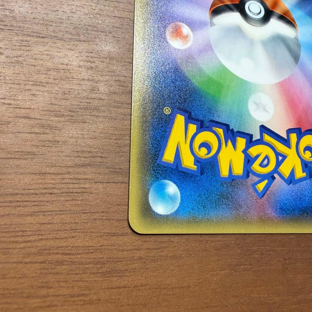 Pokémon Pikachu promotional card SM-P series Sun & Moon Japan import front view