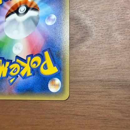 Pokémon Pikachu promotional card SM-P series Sun & Moon Japan import front view