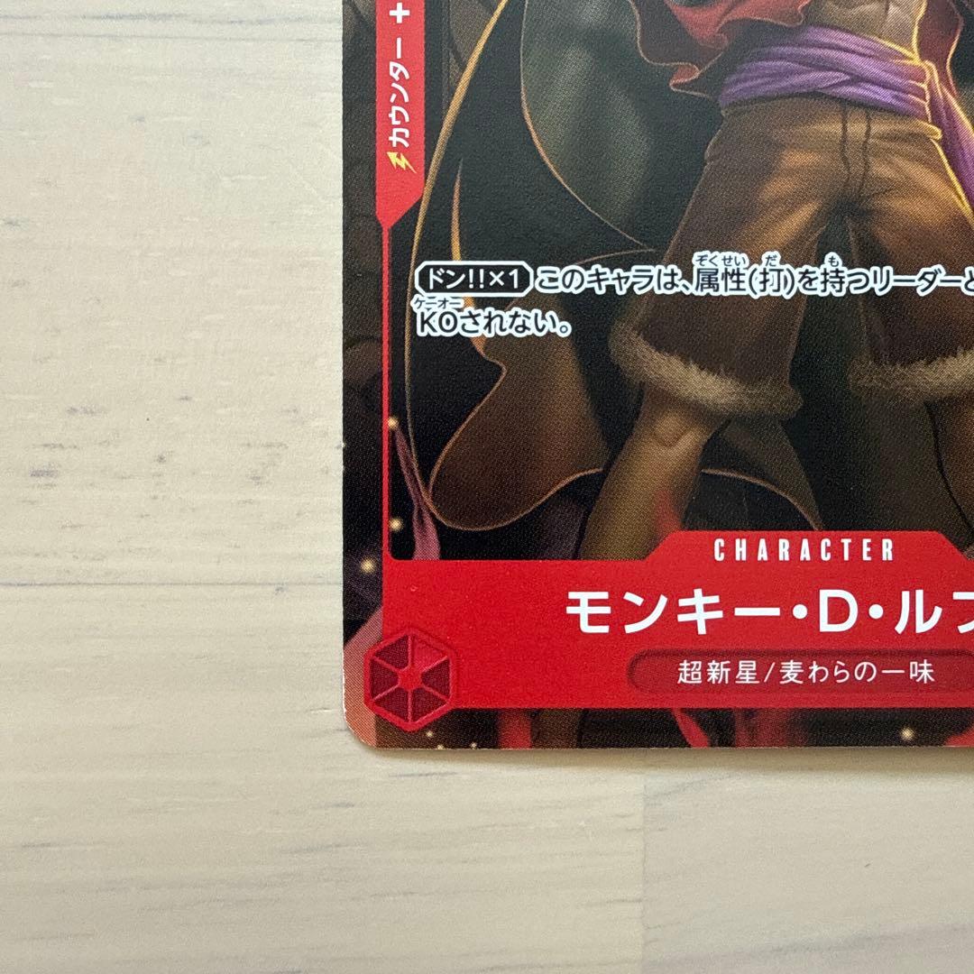 Sealed One Piece Card Game Monkey D. Luffy OP07 SR Japanese promo card in sleeve