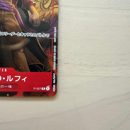 Sealed One Piece Card Game Monkey D. Luffy OP07 SR Japanese promo card in sleeve