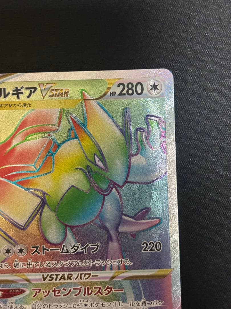 Nintendo Pokemon Card Game Lugia Vstar HR S12 118/098 collectible card from Japan shown in original condition