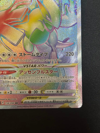 Nintendo Pokemon Card Game Lugia Vstar HR S12 118/098 collectible card from Japan shown in original condition