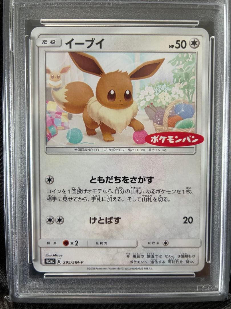Pokemon PSA10 Eevee Promo 2018 graded card, Japan import, limited 122 copies, encapsulated in plastic case