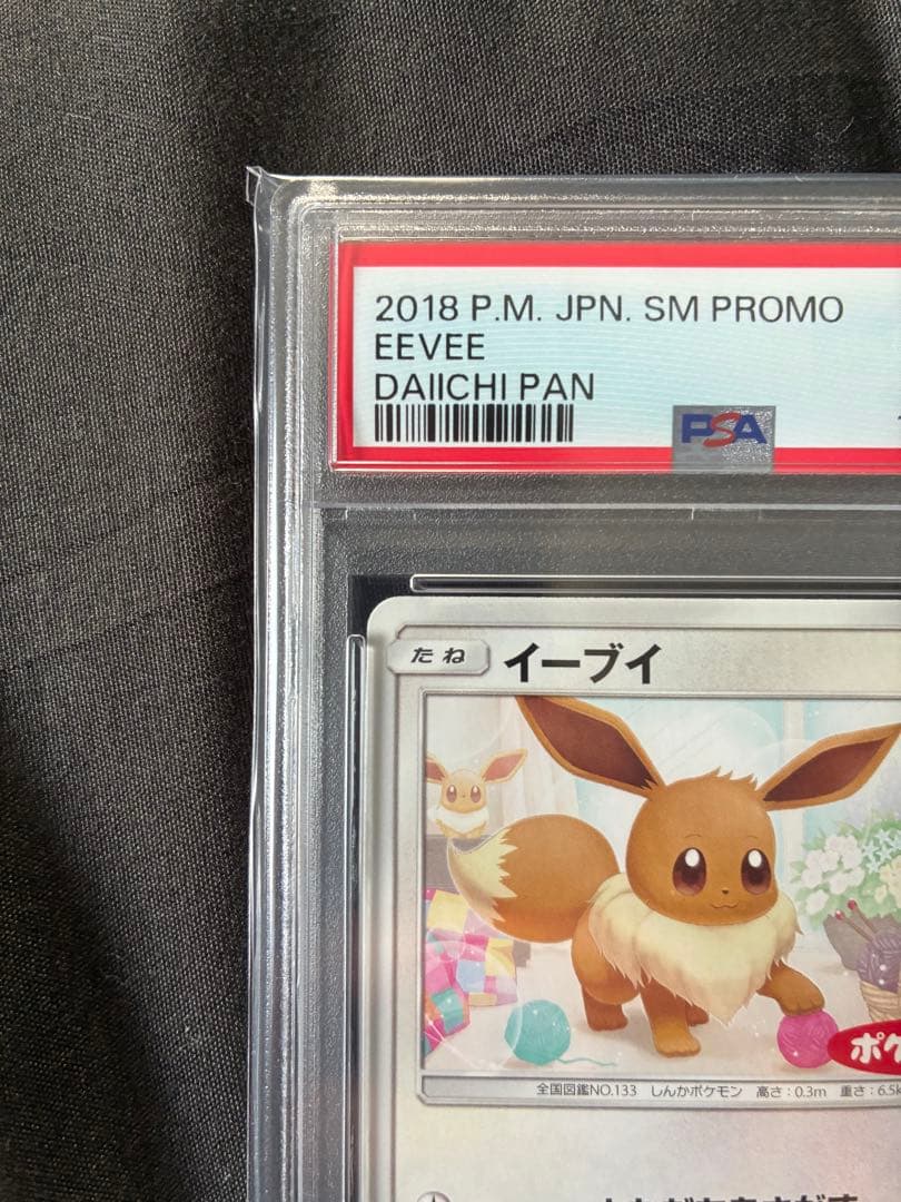 Pokemon PSA10 Eevee Promo 2018 graded card, Japan import, limited 122 copies, encapsulated in plastic case