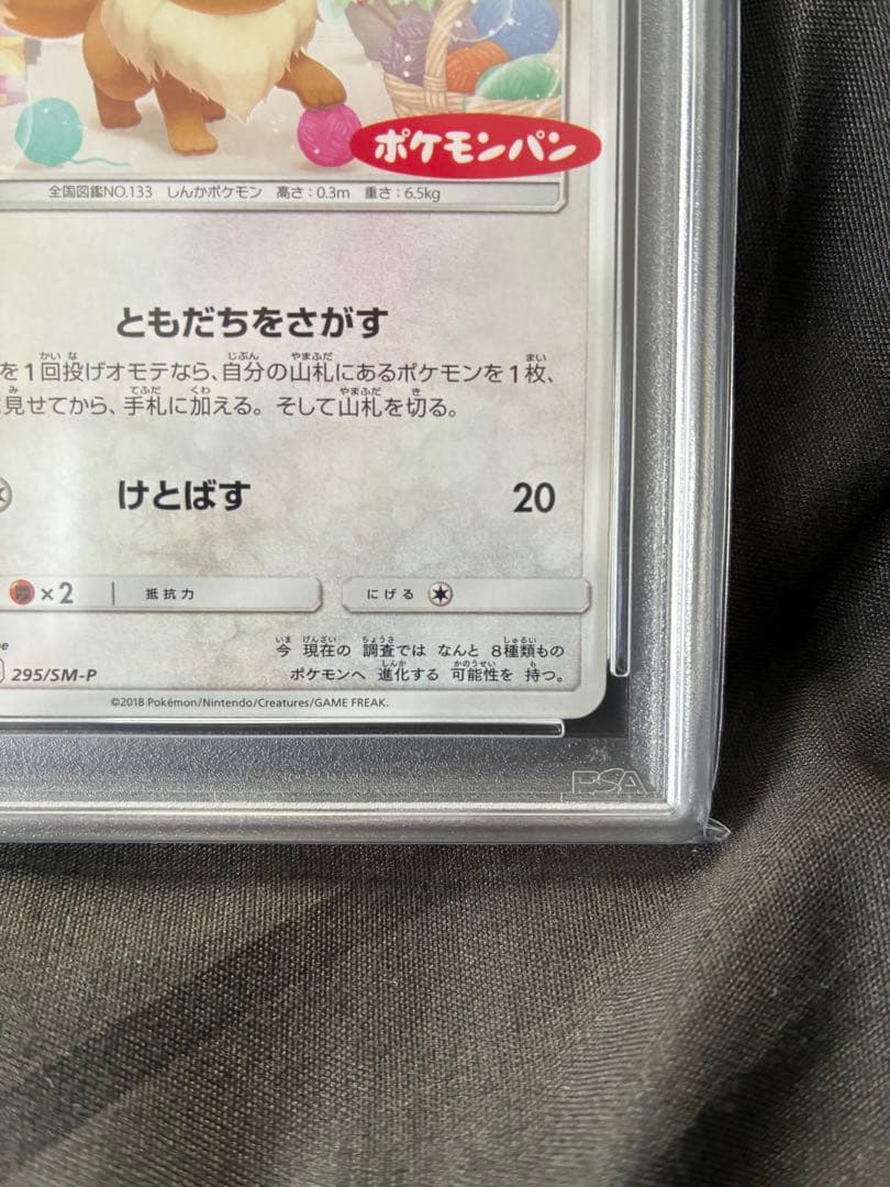 Pokemon PSA10 Eevee Promo 2018 graded card, Japan import, limited 122 copies, encapsulated in plastic case