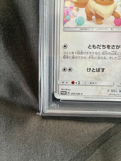 Pokemon PSA10 Eevee Promo 2018 graded card, Japan import, limited 122 copies, encapsulated in plastic case