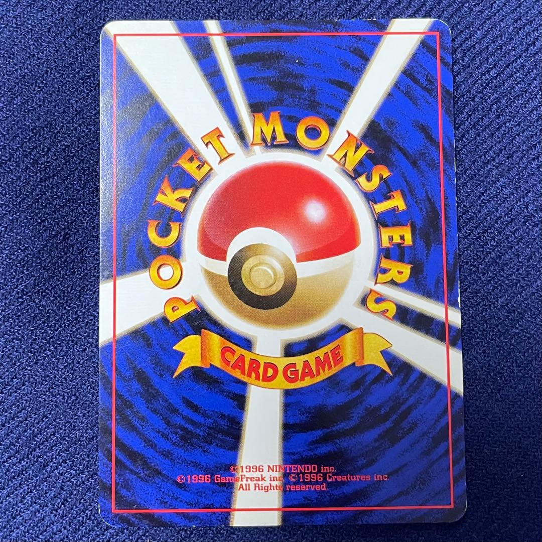 Japanese Pokemon Pikachu Sorawo Tobu Pikachu trading card Model 04 with visible age wear