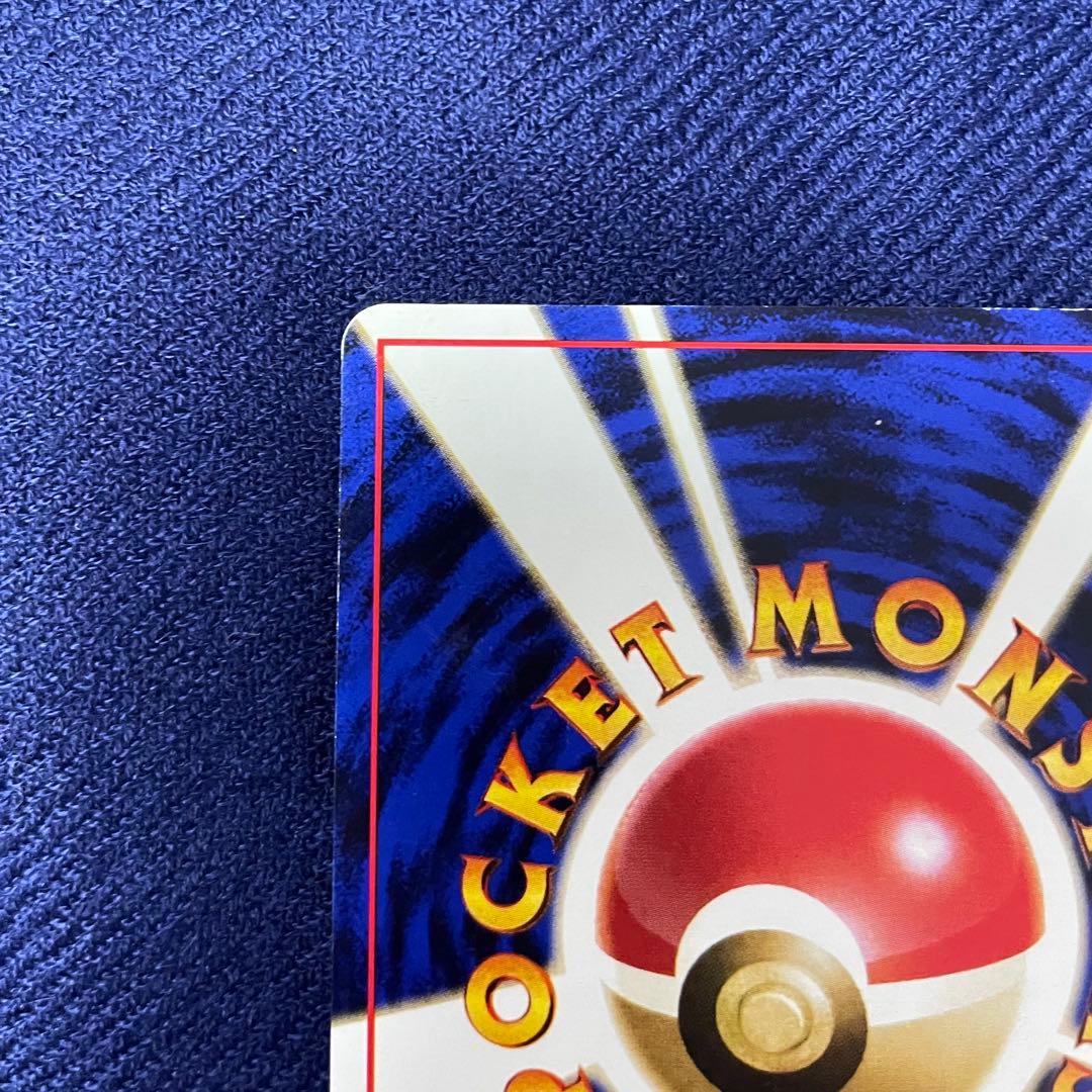 Japanese Pokemon Pikachu Sorawo Tobu Pikachu trading card Model 04 with visible age wear