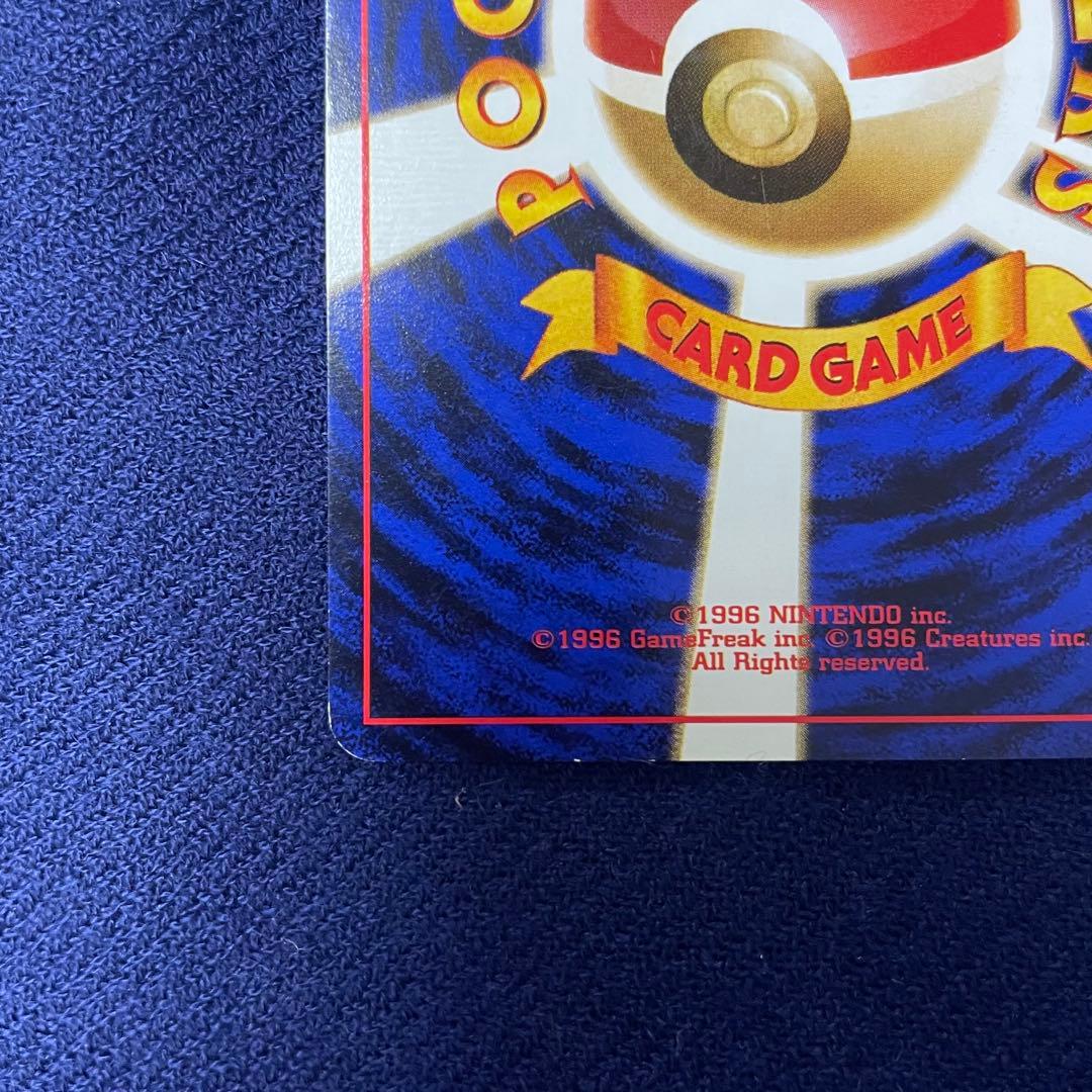 Japanese Pokemon Pikachu Sorawo Tobu Pikachu trading card Model 04 with visible age wear